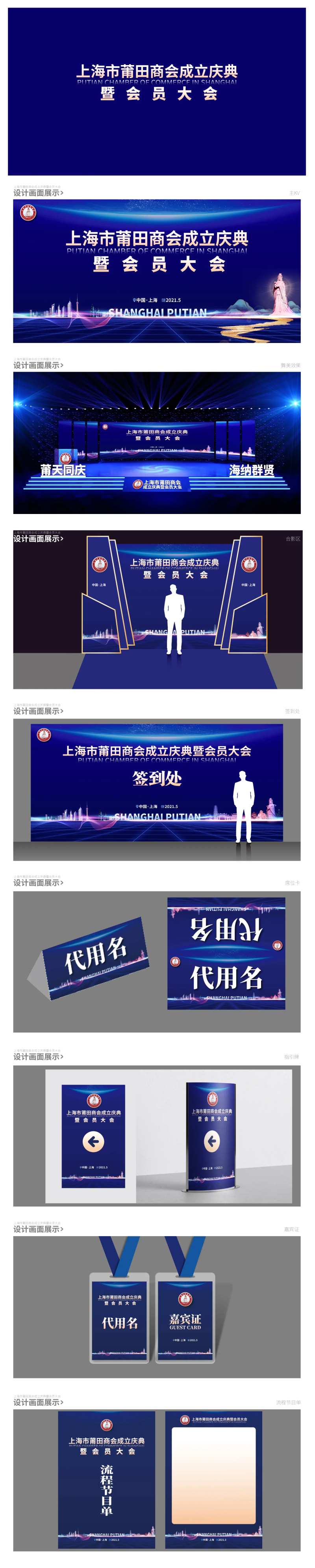 年会主KV视觉方案-采灵感-cailinggan.com