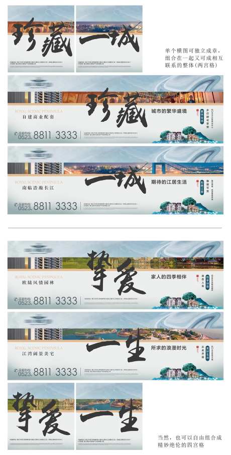 新颖宫格创意系列微信海报-采灵感-https://www.cailinggan.com/