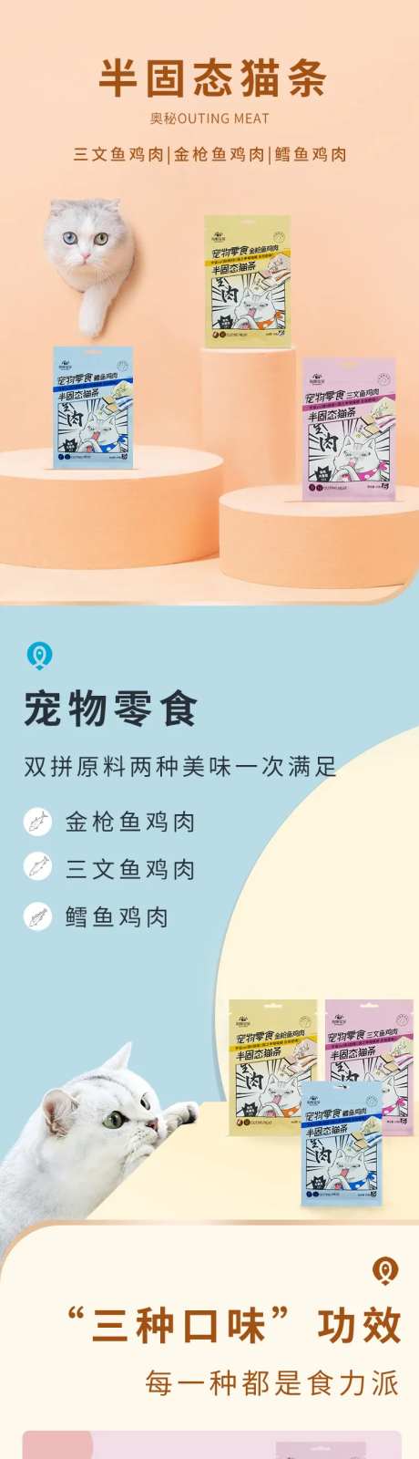 猫条详情页-采灵感-https://www.cailinggan.com/