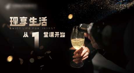 理财课堂沙龙背景板-采灵感-https://www.cailinggan.com/