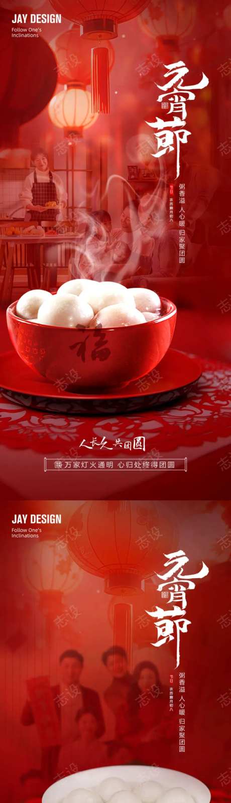 龙年元宵节海报-采灵感-https://www.cailinggan.com/