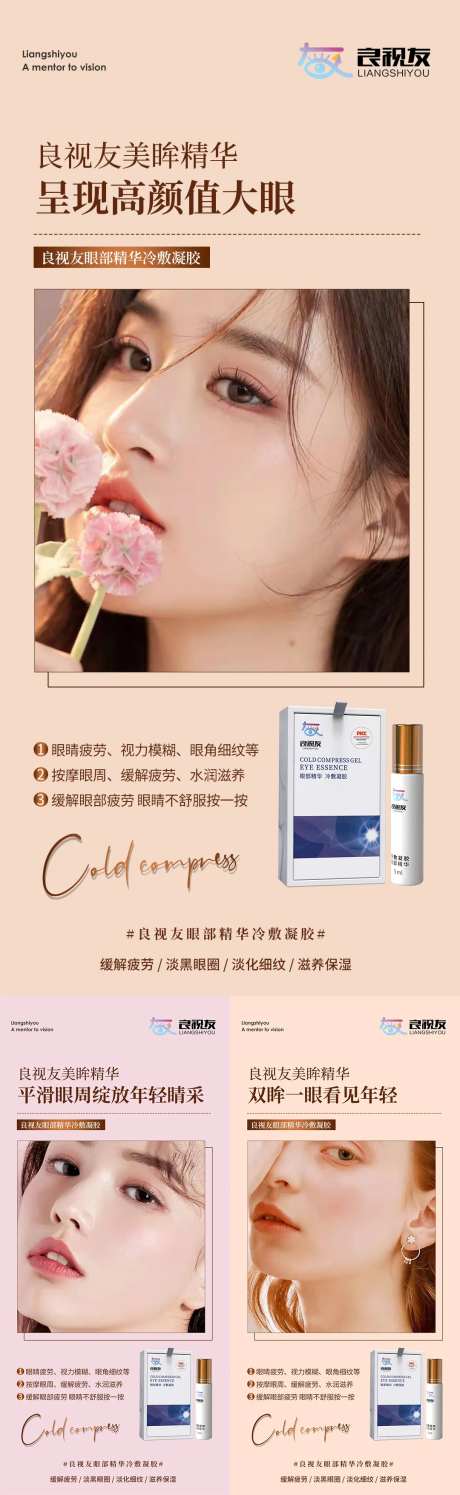 医美微商海报-采灵感-https://www.cailinggan.com/