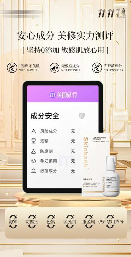 双11节日产品营销海报-采灵感-https://www.cailinggan.com/