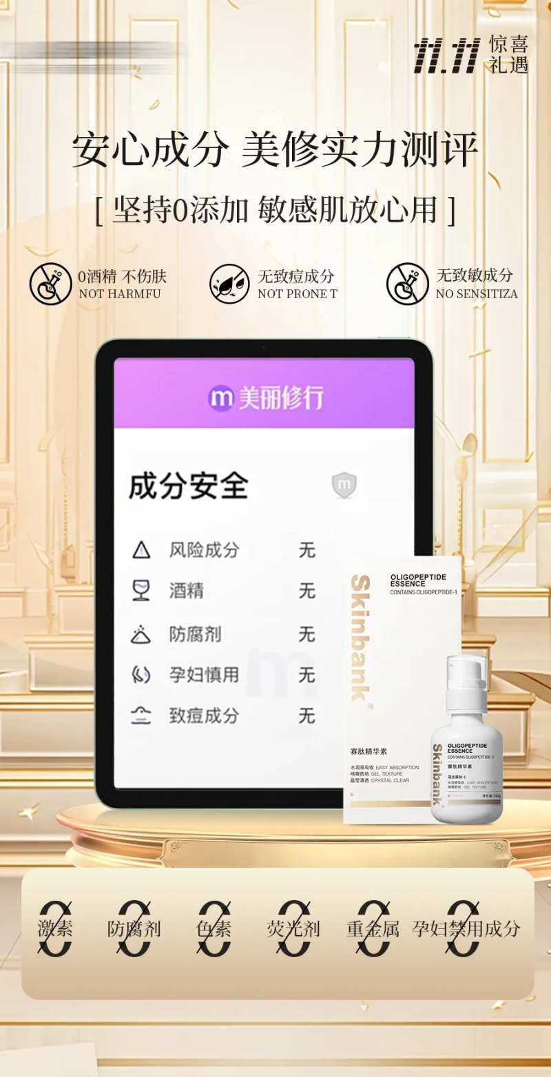 双11节日产品营销海报-采灵感-cailinggan.com