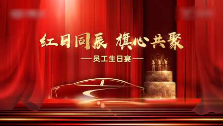 生日聚会创意主视觉-采灵感-https://www.cailinggan.com/