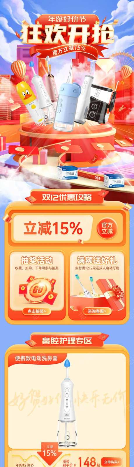 1212活动页-采灵感-https://www.cailinggan.com/