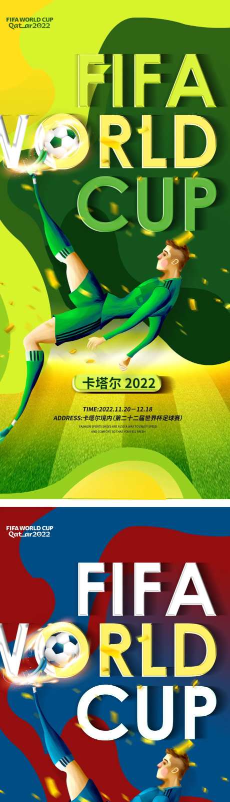 2022年卡塔尔世界杯-采灵感-https://www.cailinggan.com/
