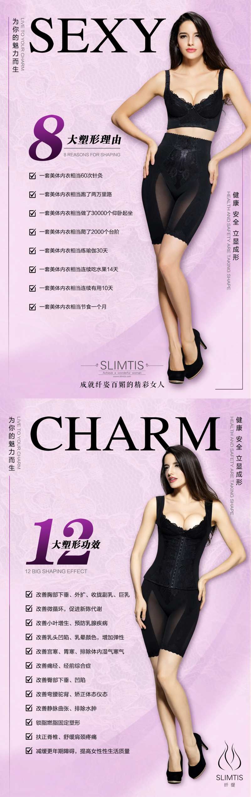 塑身内衣海报-采灵感-cailinggan.com
