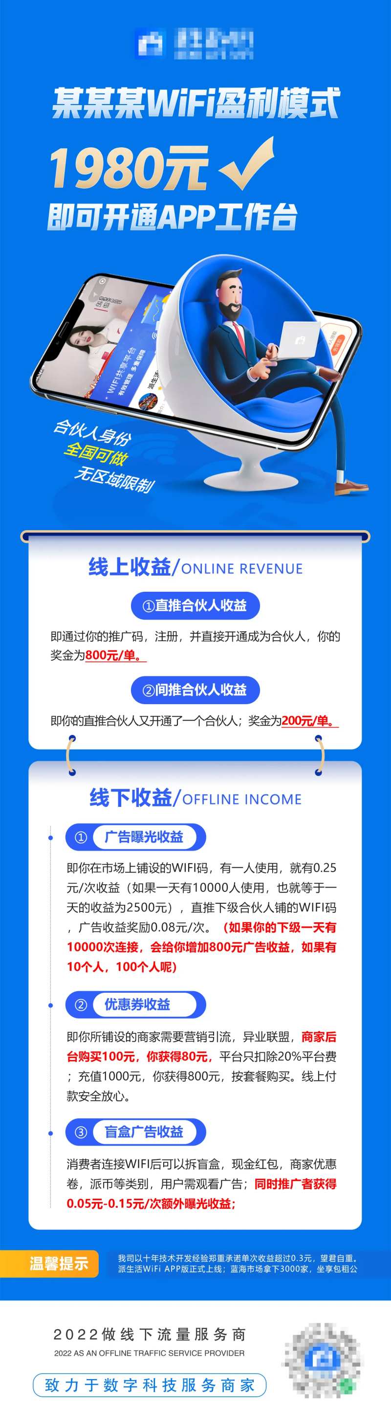盈利海报-采灵感-cailinggan.com