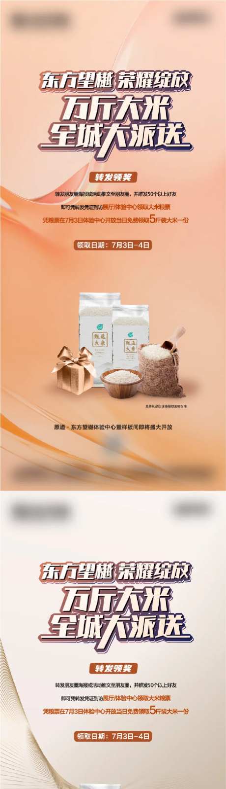 送大米-采灵感-https://www.cailinggan.com/