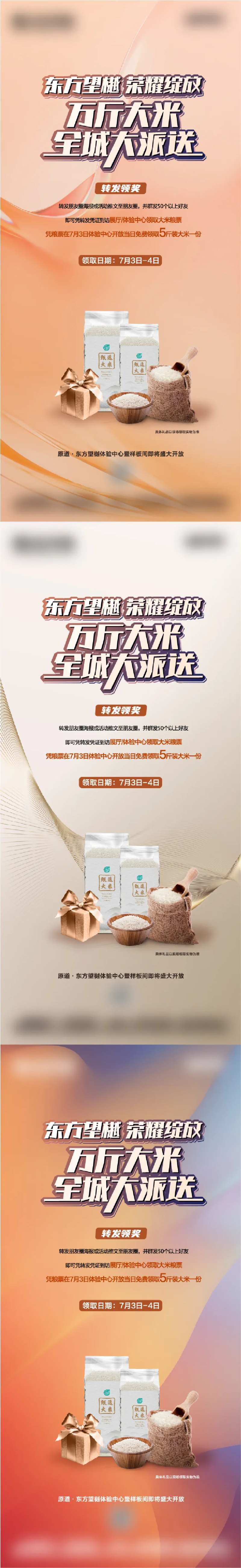 送大米-采灵感-cailinggan.com