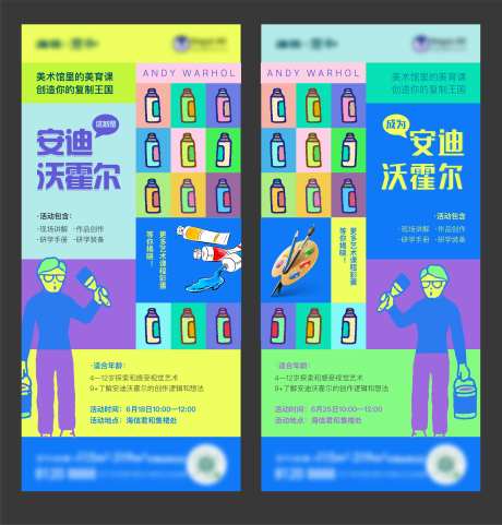 安迪沃霍尔绘画活动-采灵感-https://www.cailinggan.com/