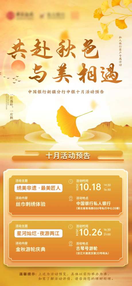 十月活动预告-采灵感-https://www.cailinggan.com/