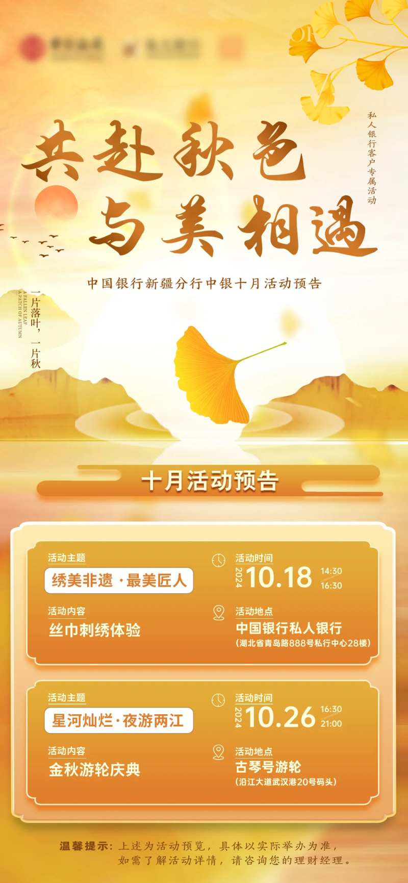 十月活动预告-采灵感-cailinggan.com