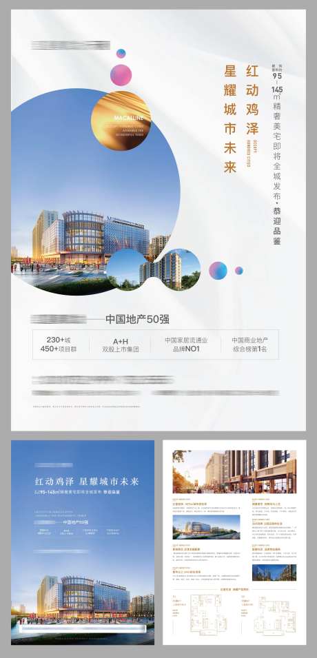 商业dm单-采灵感-https://www.cailinggan.com/