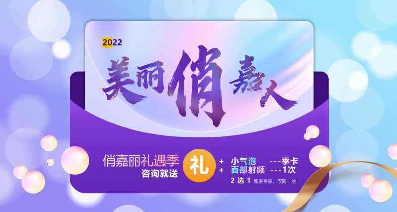 医美 美团店招海报-采灵感-cailinggan.com