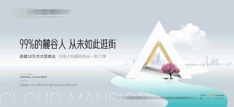 商业配套主画面-采灵感-https://www.cailinggan.com/