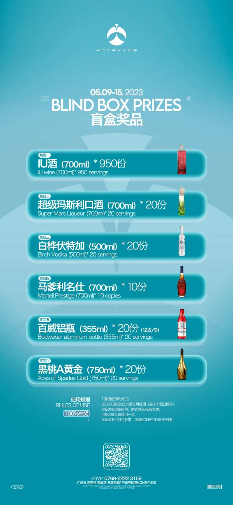 盲盒活动奖品海报-采灵感-cailinggan.com