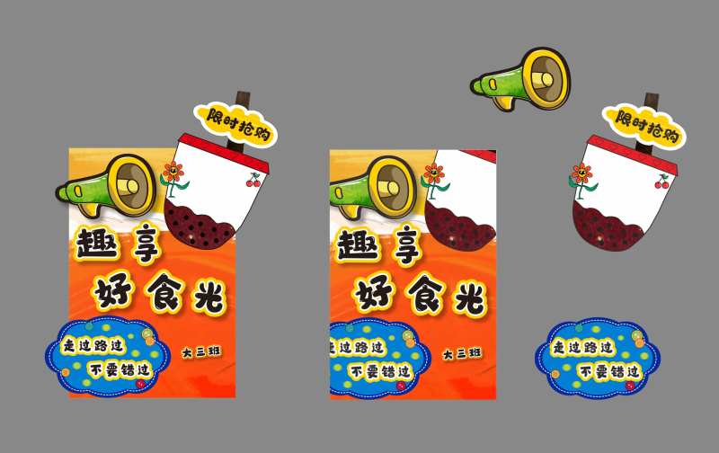 学校画板-采灵感-cailinggan.com