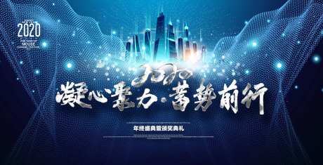 2020年会展板背景板-采灵感-https://www.cailinggan.com/