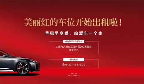 车位墙体画面-采灵感-https://www.cailinggan.com/