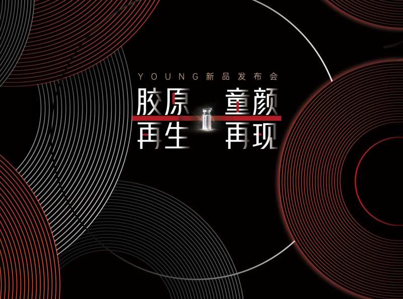艾维岚医美展板-采灵感-cailinggan.com