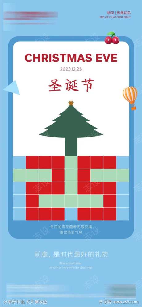 圣诞节平安夜新年西方-采灵感-https://www.cailinggan.com/