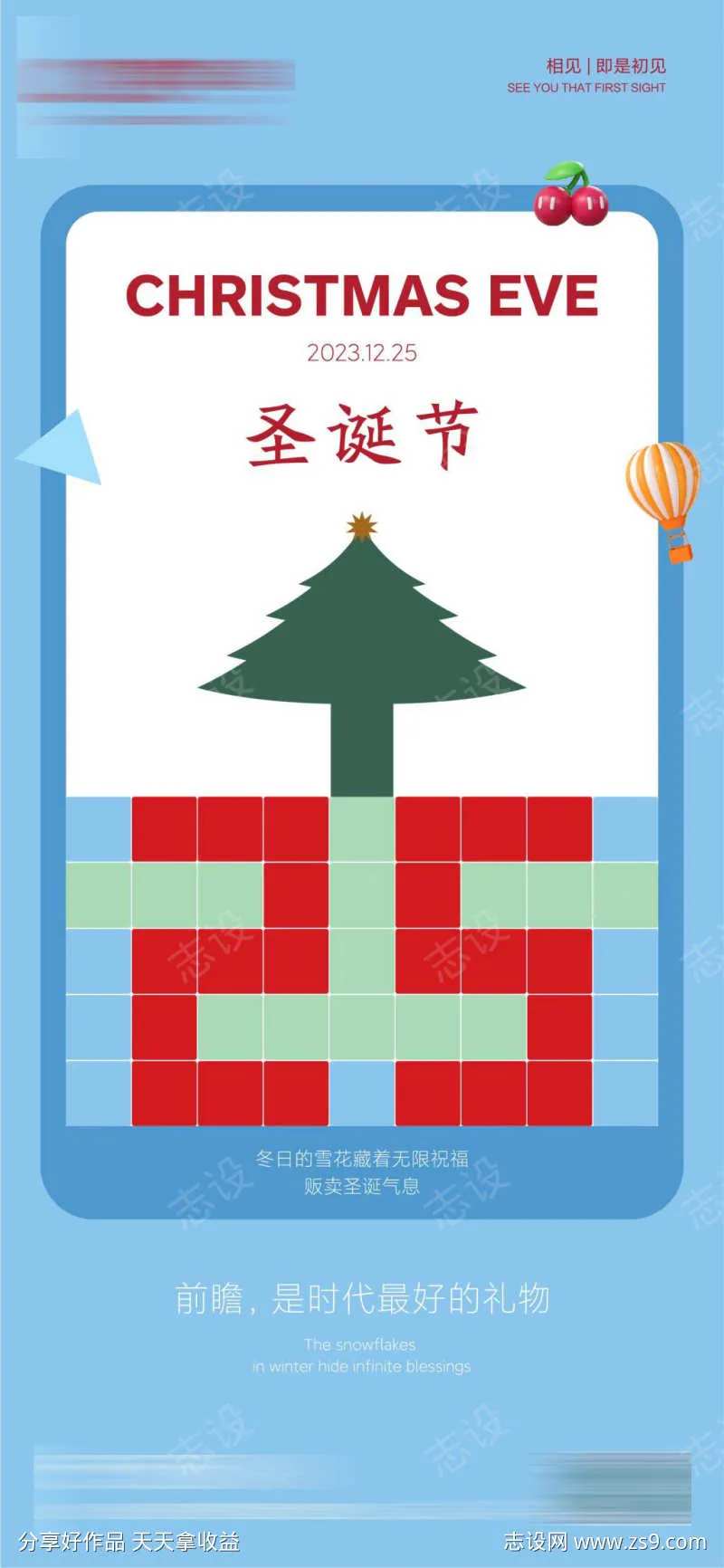 圣诞节平安夜新年西方-采灵感-cailinggan.com