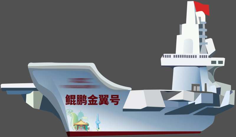 航母异形桌签-采灵感-cailinggan.com