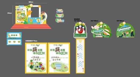 垃圾分类主题运动会活动物料-采灵感-https://www.cailinggan.com/