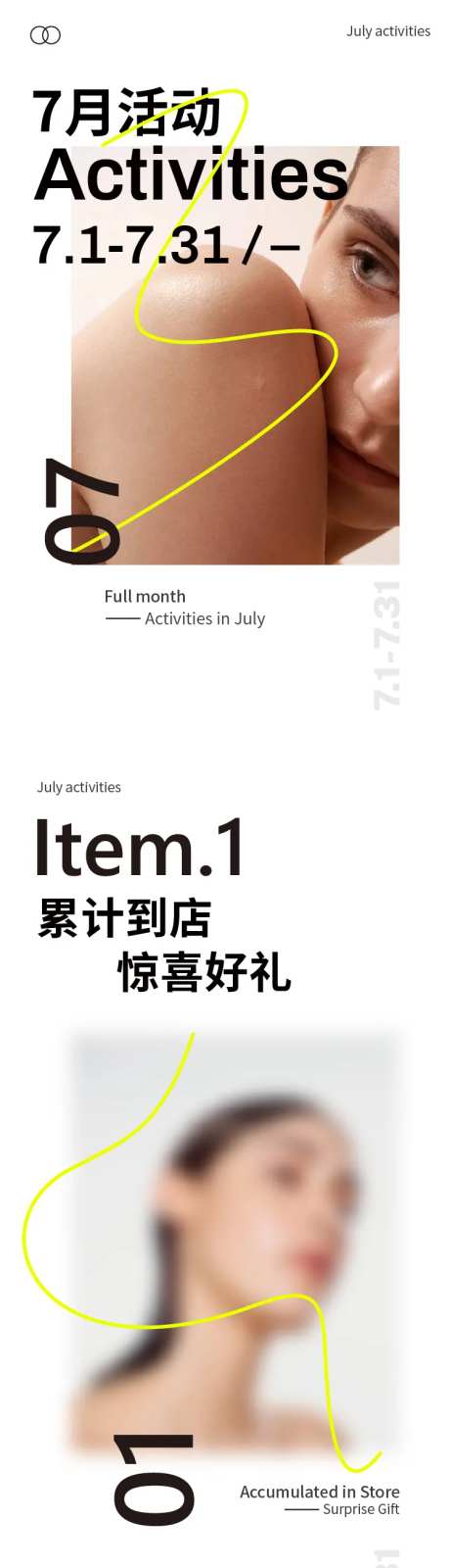 美妆活动推文-采灵感-https://www.cailinggan.com/