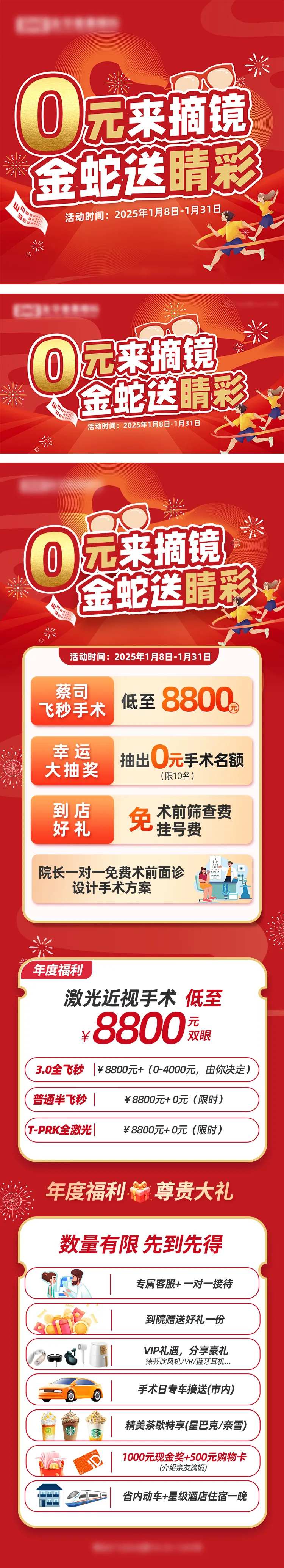 0元来摘镜-采灵感-cailinggan.com