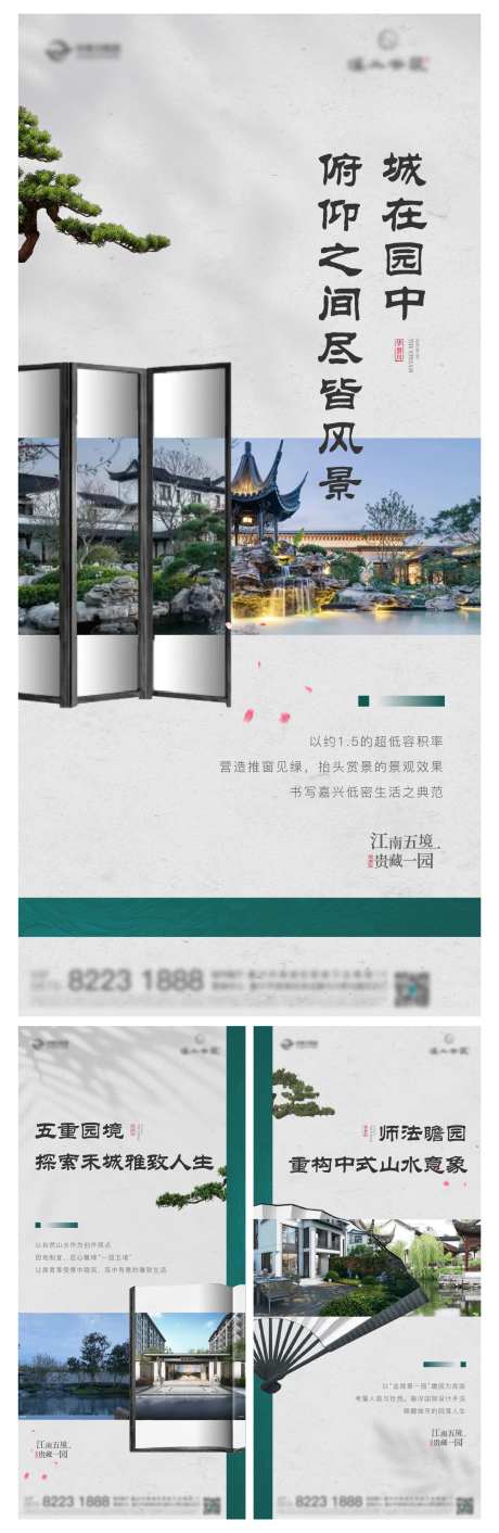价值中式-采灵感-cailinggan.com