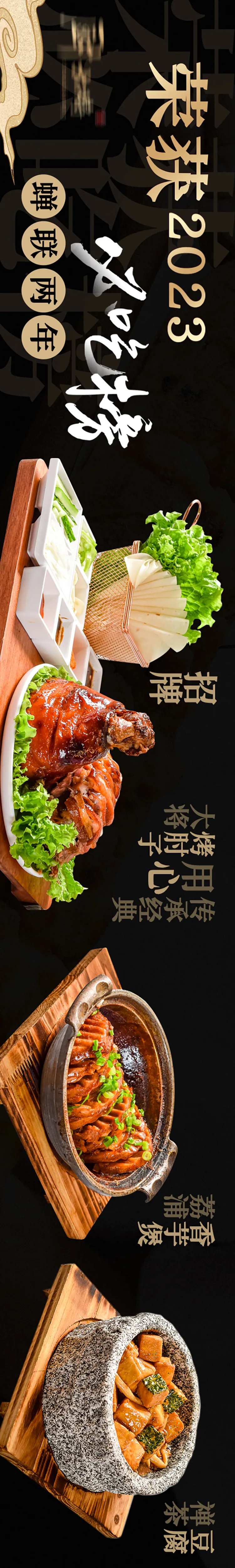 肘子五图-采灵感-cailinggan.com