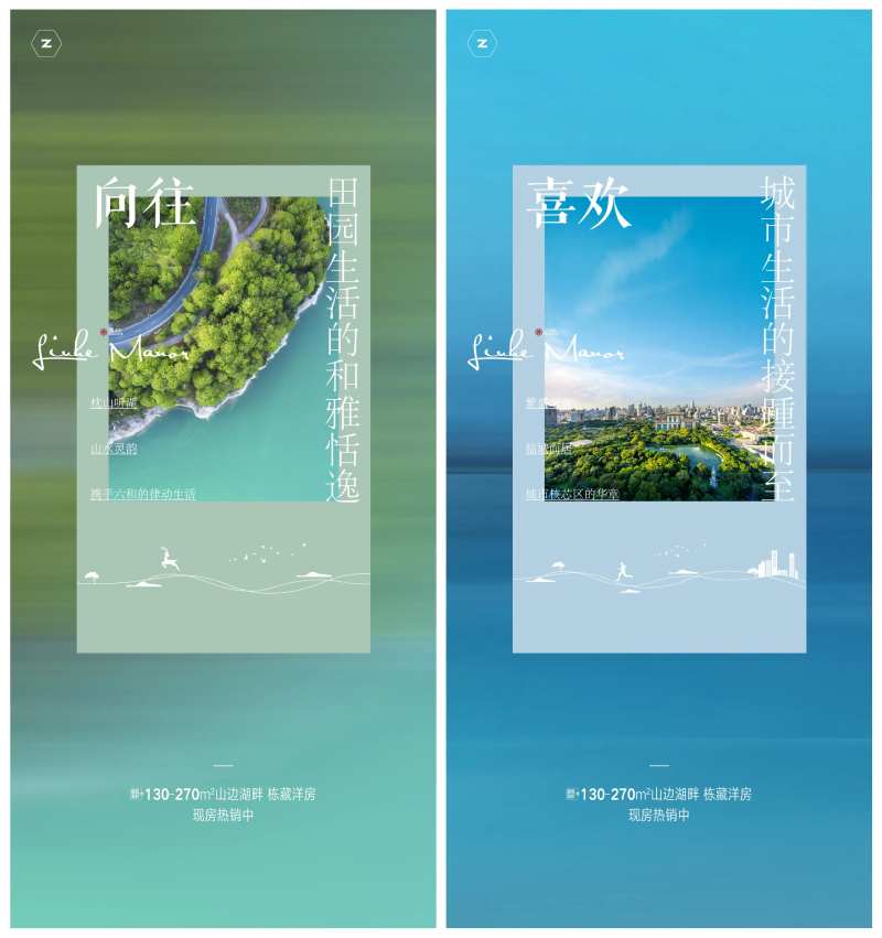 地产唯美田园风系列海报-采灵感-cailinggan.com