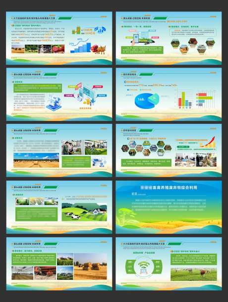 秸秆合理化利用背景板-采灵感-https://www.cailinggan.com/