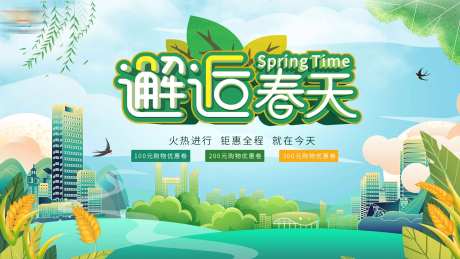 邂逅春天-采灵感-https://www.cailinggan.com/
