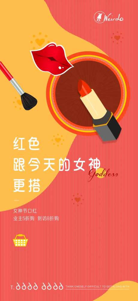 三八女神节口红化妆品半价购暖场海报-采灵感-https://www.cailinggan.com/