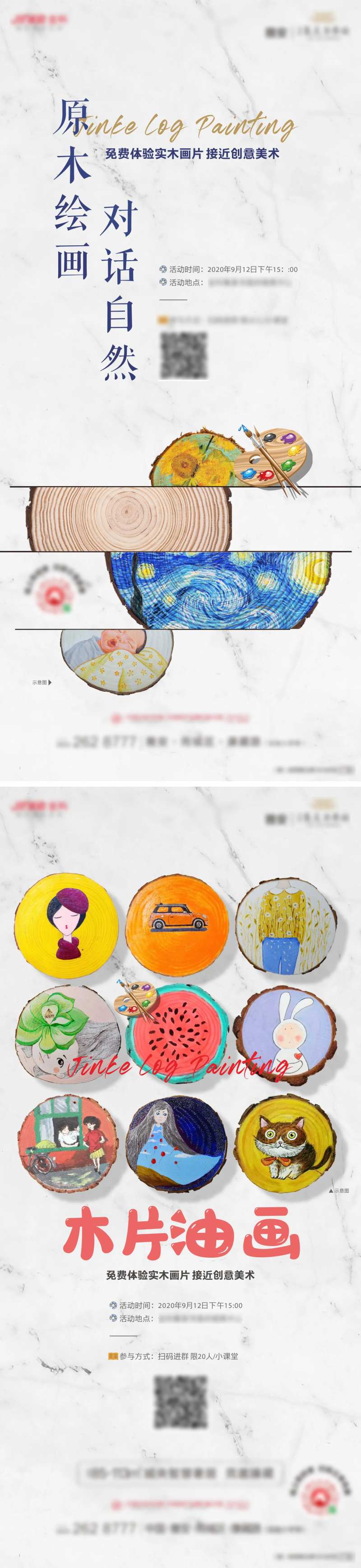 原木画海报-采灵感-cailinggan.com
