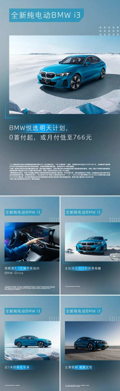 汽车信息流图文广告轮播图系列海报-采灵感-https://www.cailinggan.com/