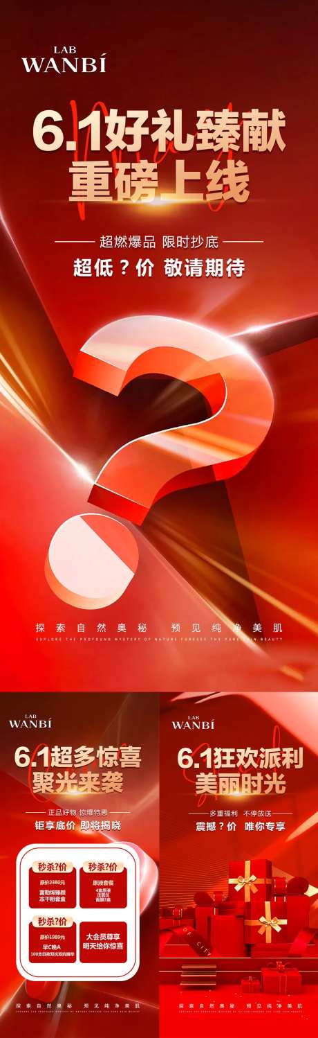 61活动预热-采灵感-https://www.cailinggan.com/