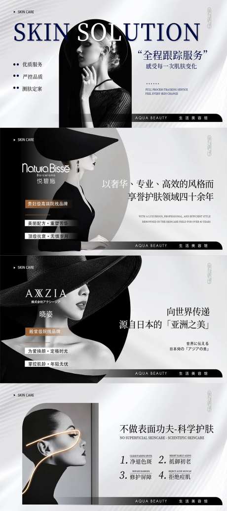 美业产美容院美团抖音大众轮播图黑白-采灵感-https://www.cailinggan.com/