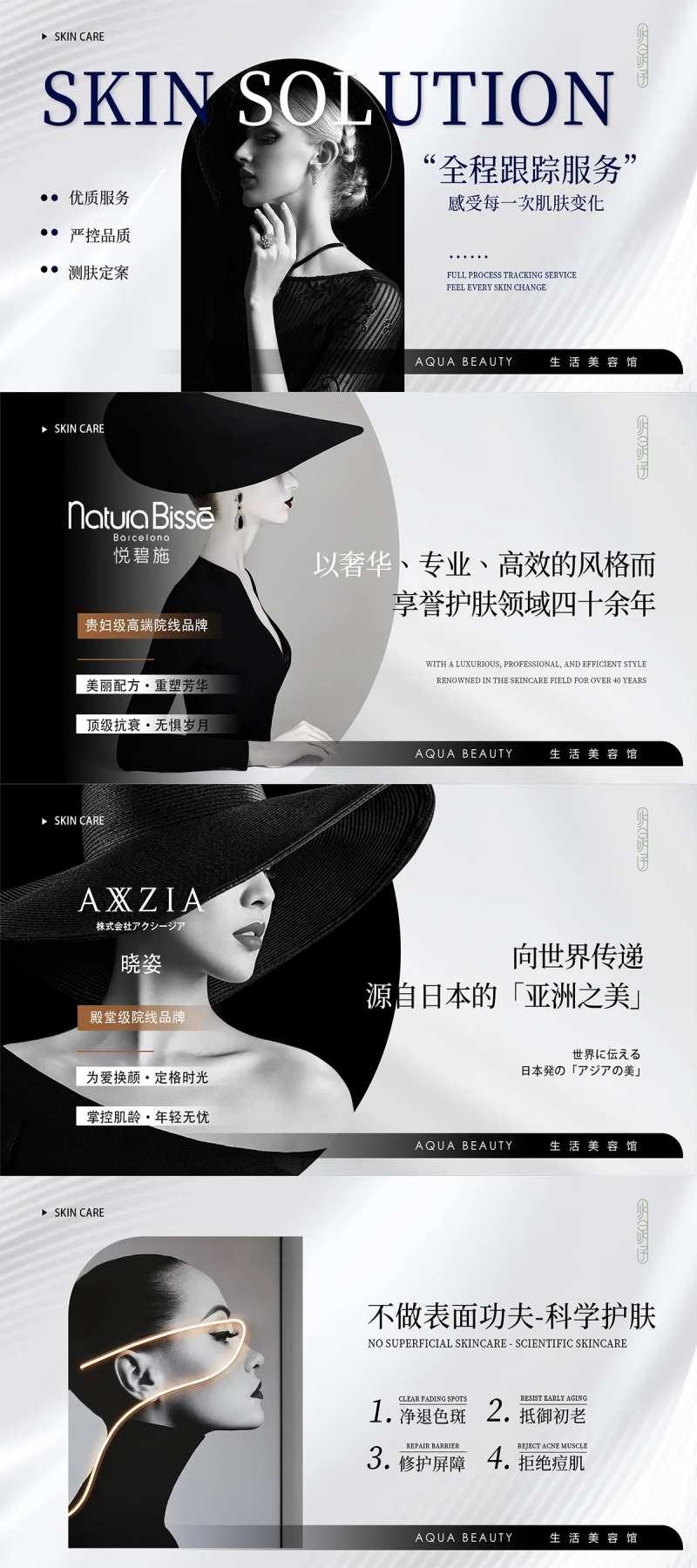 美业产美容院美团抖音大众轮播图黑白-采灵感-cailinggan.com