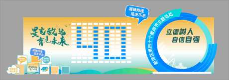 企业学校周年庆美陈合影区打卡点-采灵感-https://www.cailinggan.com/