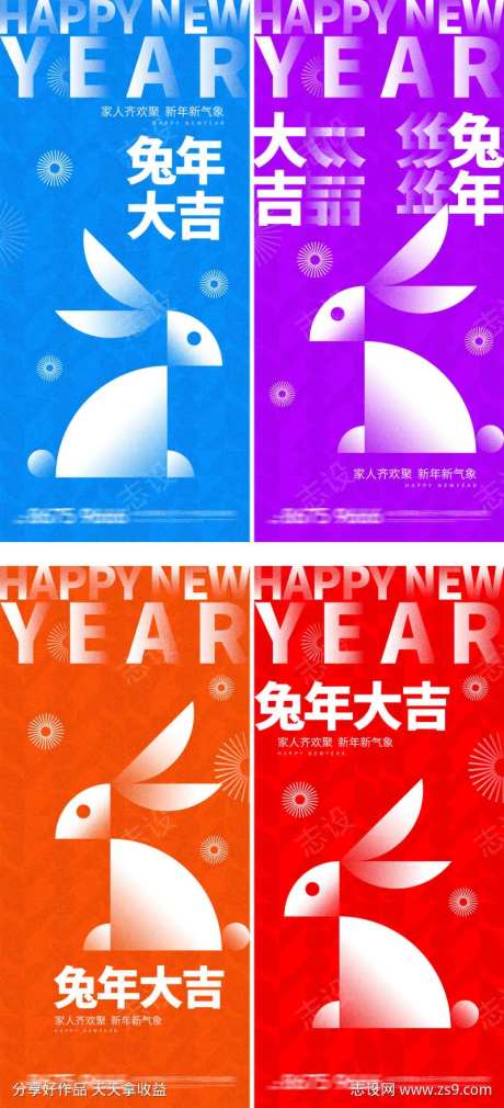 2023兔年大吉海报-采灵感-https://www.cailinggan.com/