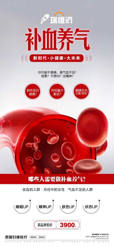 补血养气-采灵感-https://www.cailinggan.com/