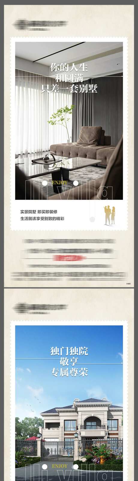 地产独院别墅价值点系列海报-采灵感-https://www.cailinggan.com/