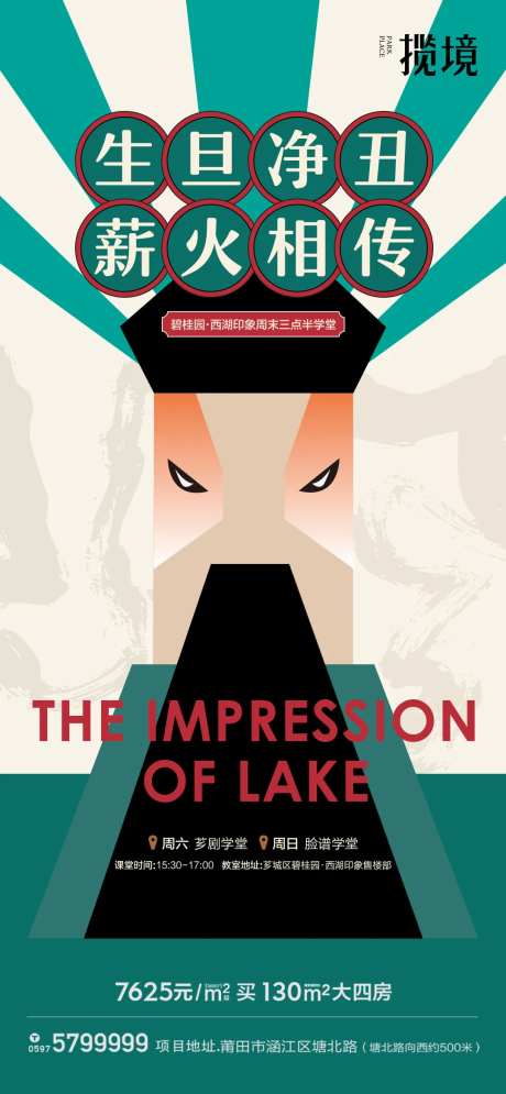 戏剧活动海报-采灵感-https://www.cailinggan.com/