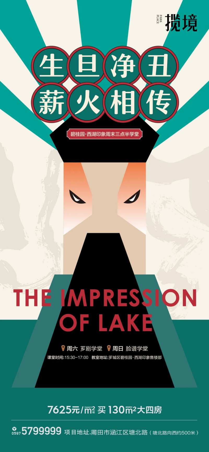 戏剧活动海报-采灵感-cailinggan.com