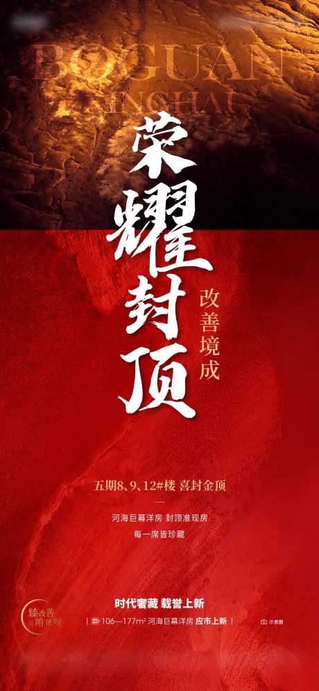 封顶-采灵感-https://www.cailinggan.com/